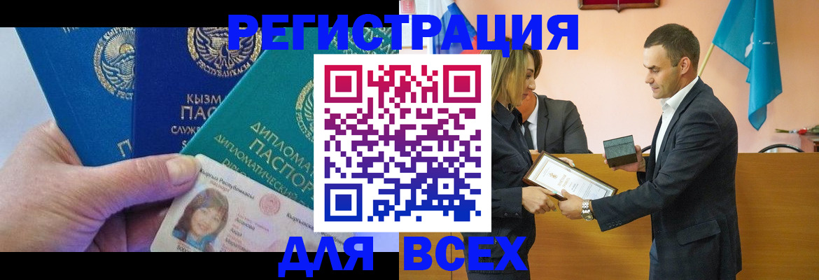 временная регистрация 2025 в Красном Сулине