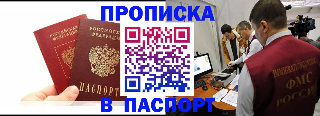 миграционный учет в Красном Сулине