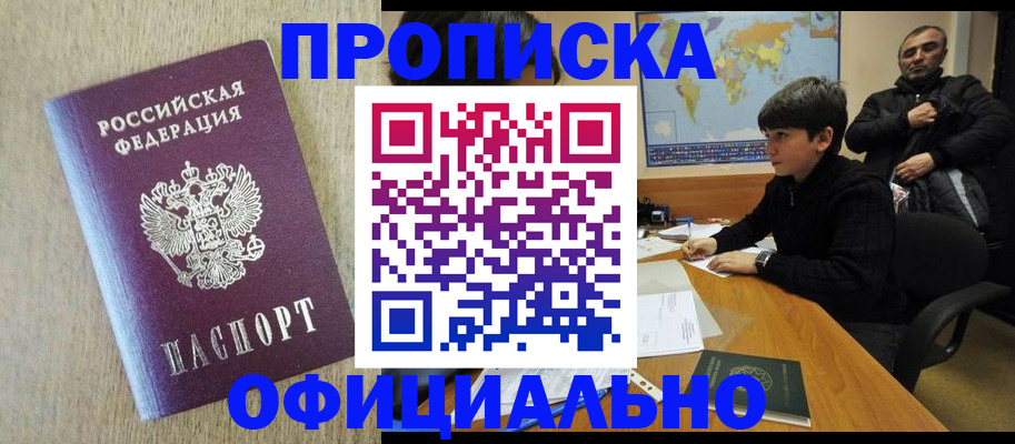 регистрация в Красном Сулине