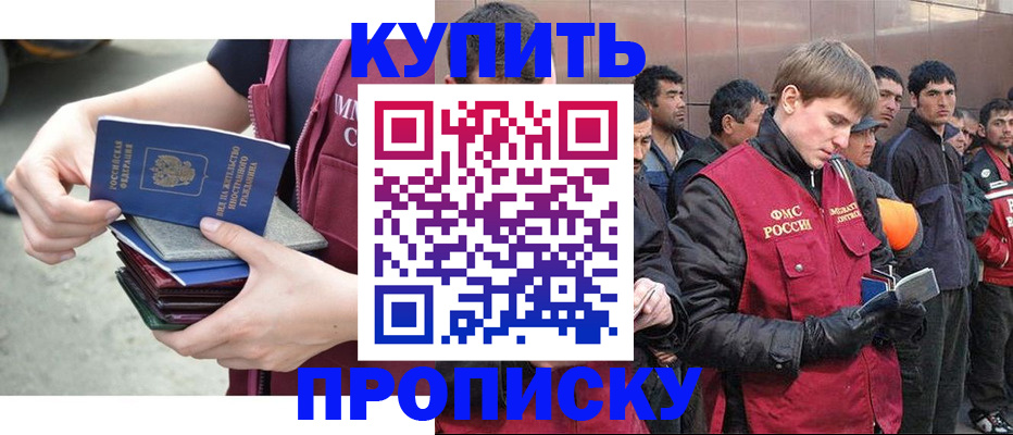 регистрация в Красном Сулине