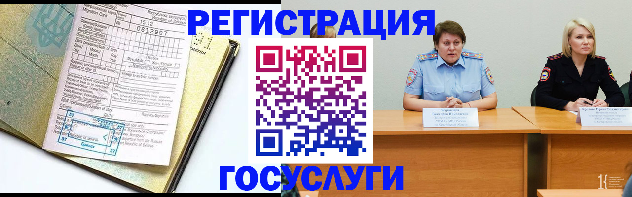 временная регистрация гарантия в Красном Сулине