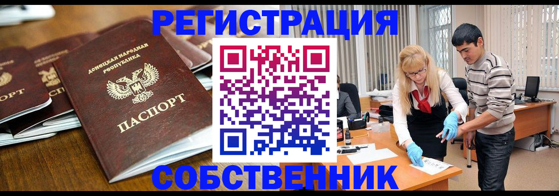 временная регистрация 2025 в Красном Сулине