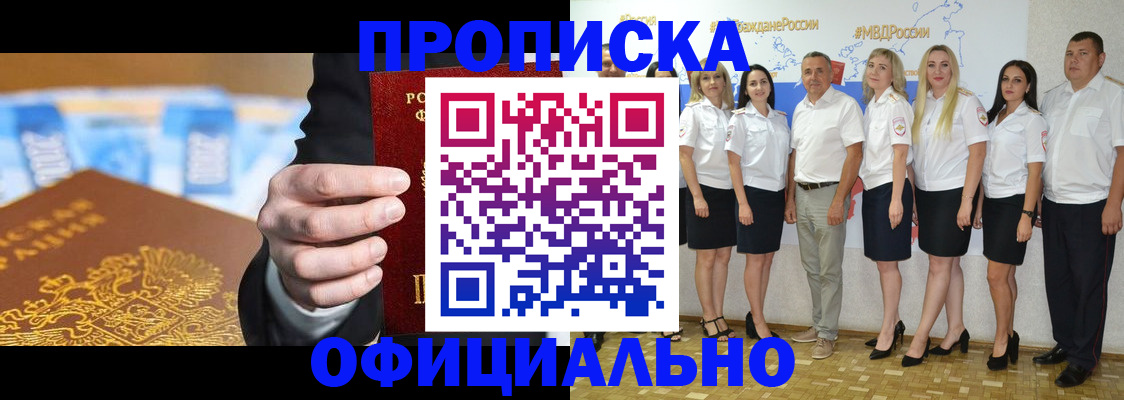 прописка ребенка в Красном Сулине
